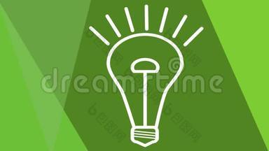 绿色动力动画灯泡旋转闪烁在绿色几何背景，白线绘图，生态主题